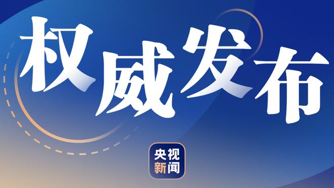 夺冠奖金500万美元！亚洲杯夺冠赔率：国足66，中国香港垫底